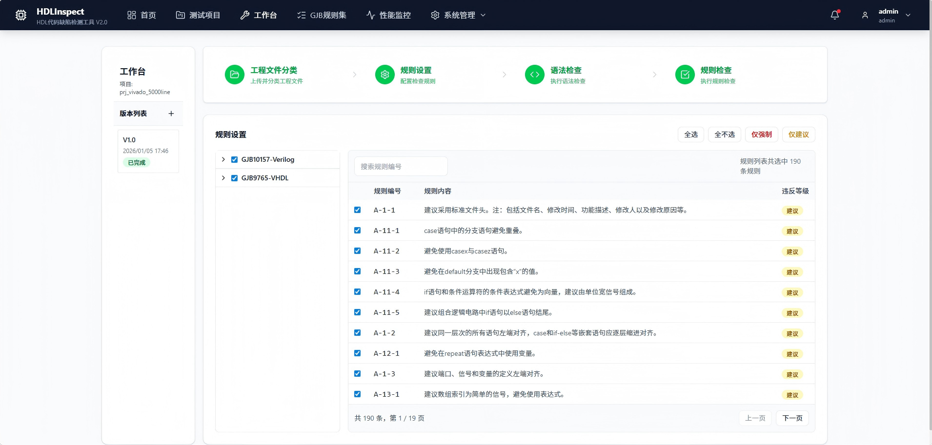 淮安市FPGA 代码检测FPGA 代码国军标检测 - 排名