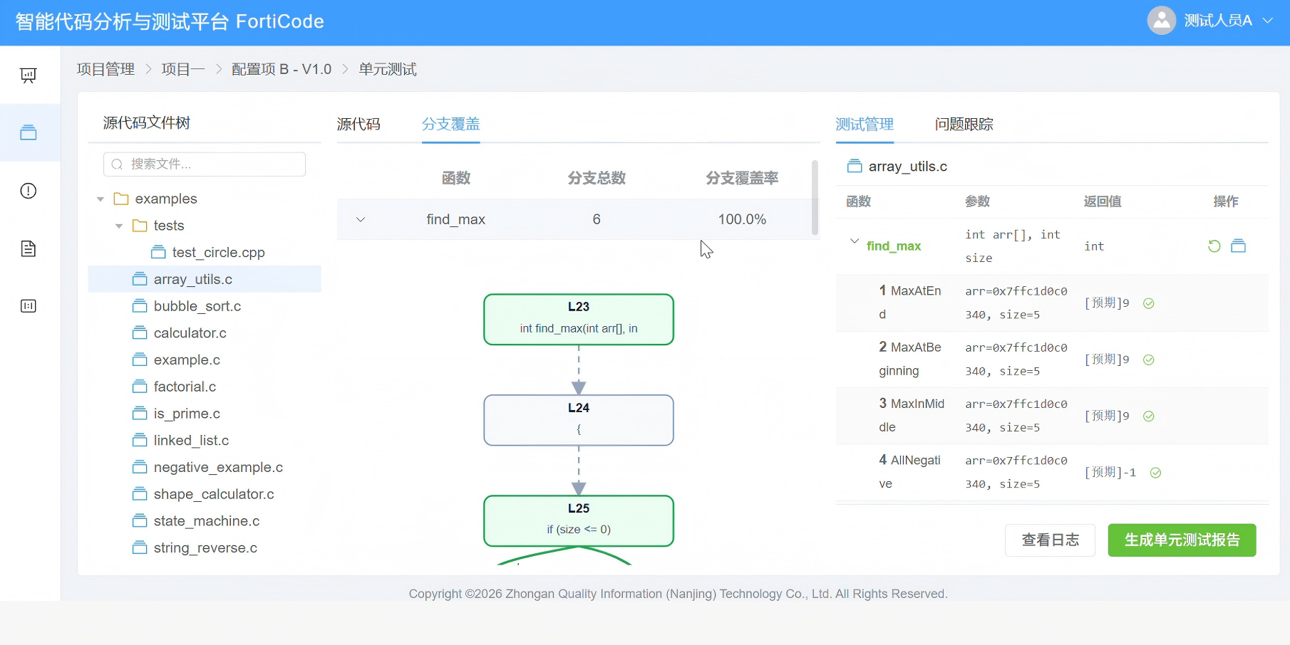 淮安市C/C++ 代码嵌入式分析嵌入式软件测试 - 推荐